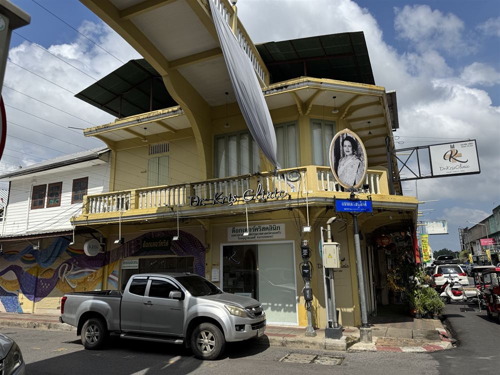 Dr. Kris Clinic exterior